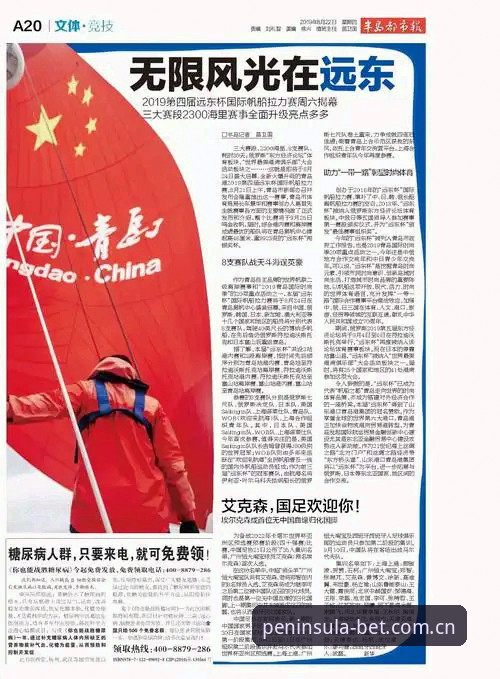 半岛体育下载教程：从安装到投注的完整实用指南