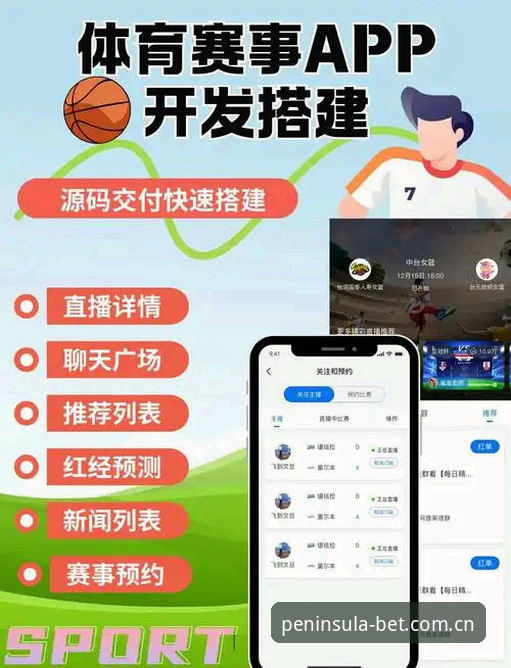 半岛体育App下载实用技巧：从技术角度评测v2.0.5版本的功能升级与性能表现
